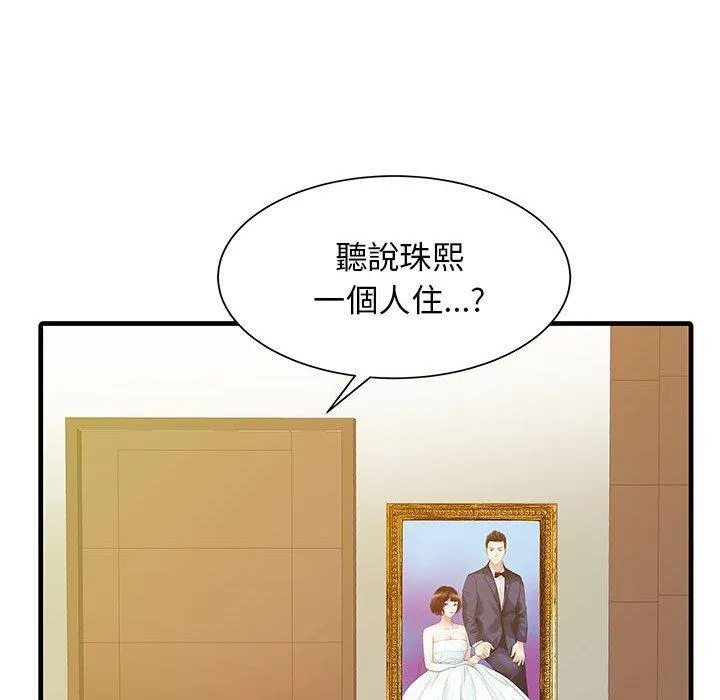 两个老婆 第2话