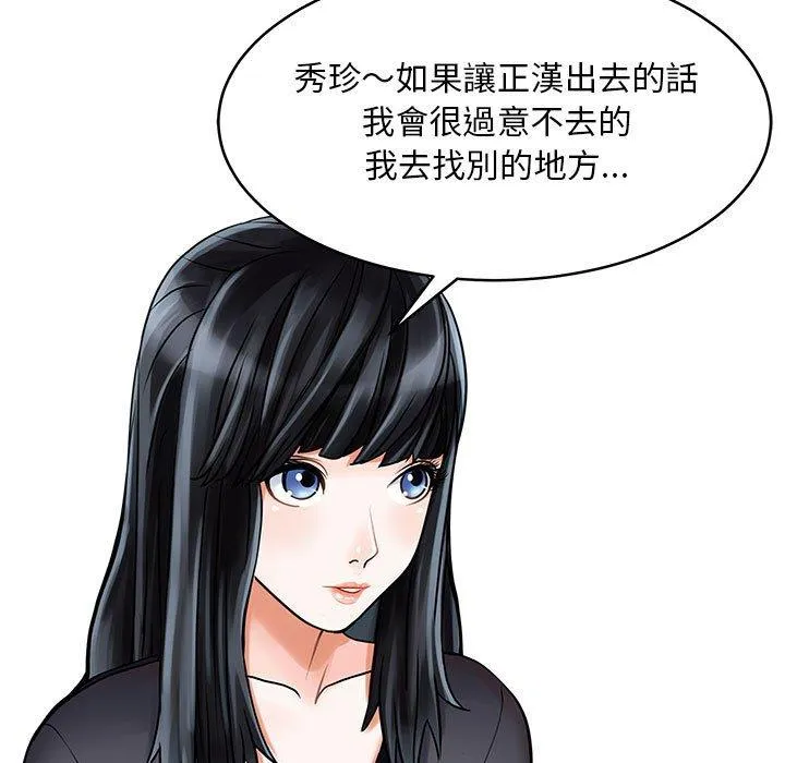 两个老婆 第2话