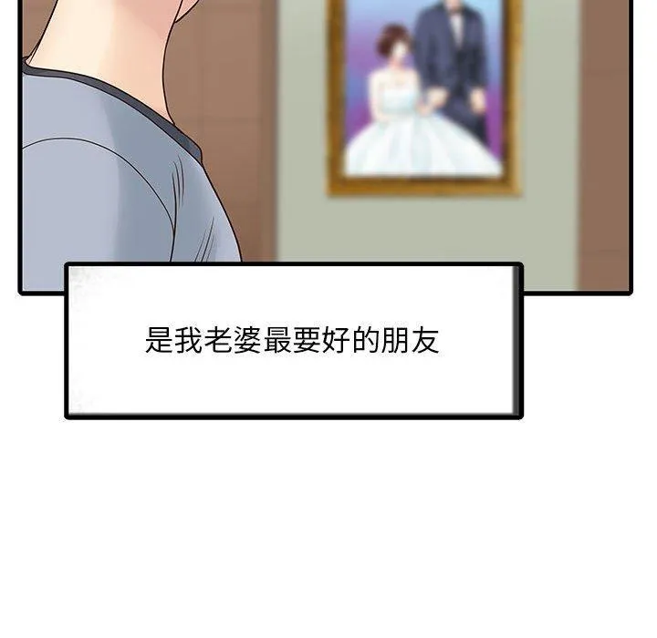 两个老婆 第1话