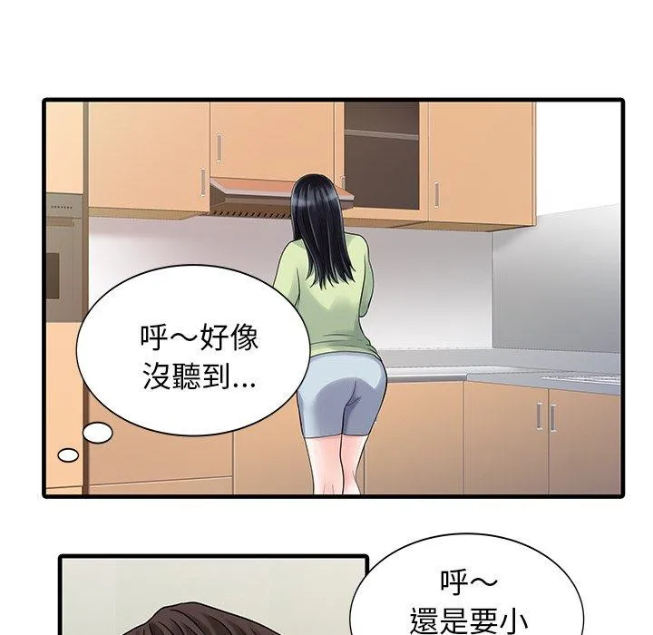 两个老婆 第4话