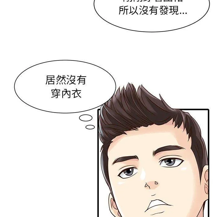 两个老婆 第1话