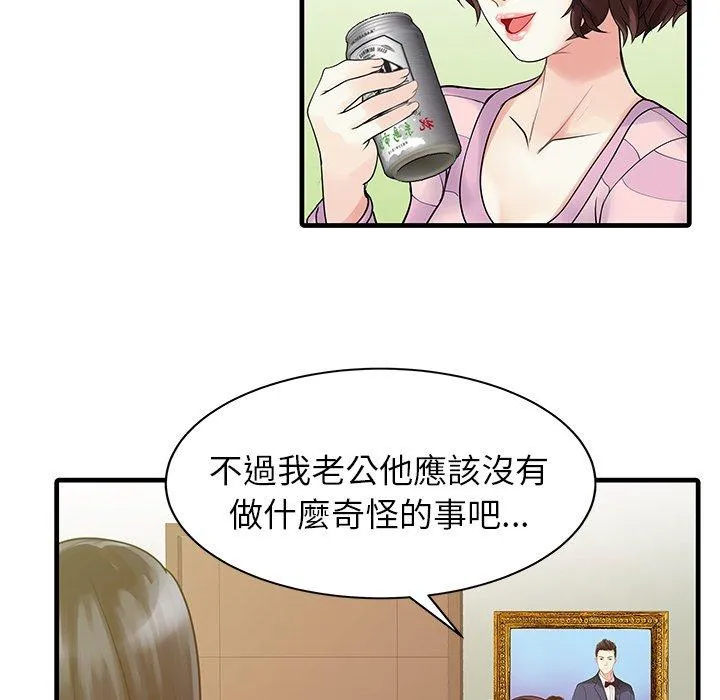 两个老婆 第4话