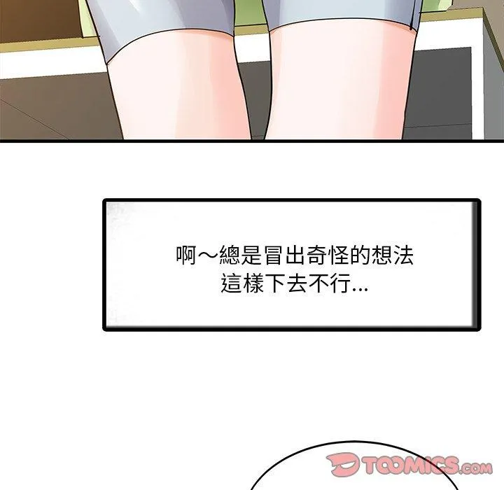 两个老婆 第3话