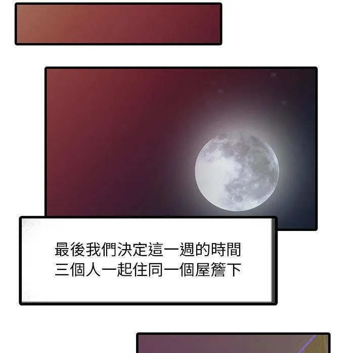 两个老婆 第2话