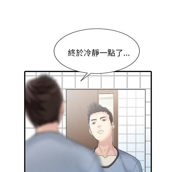 两个老婆 第4话