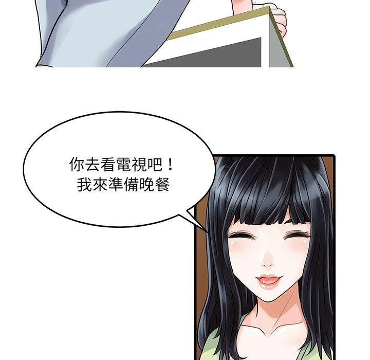 两个老婆 第3话