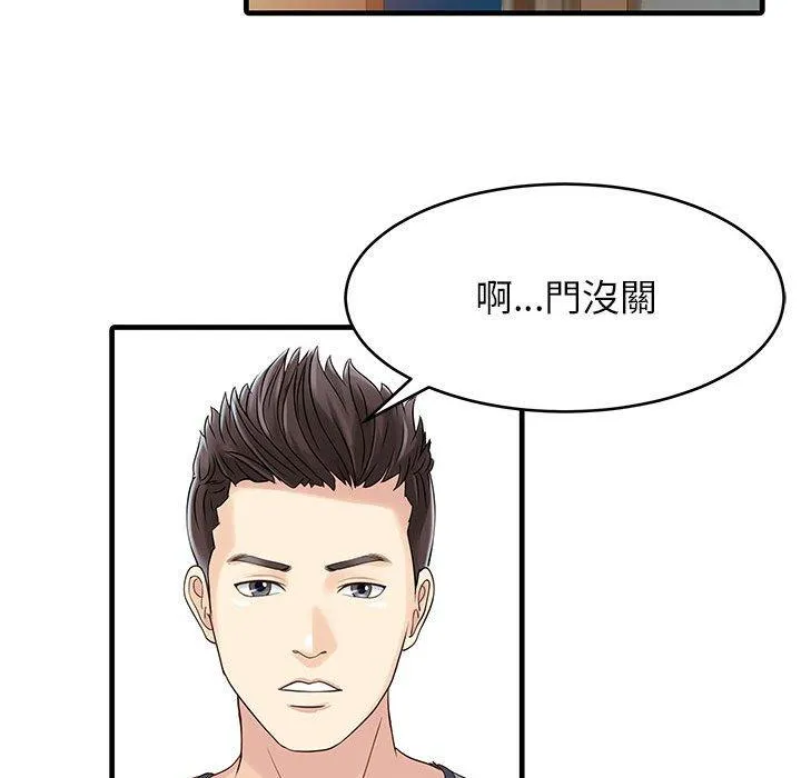两个老婆 第1话