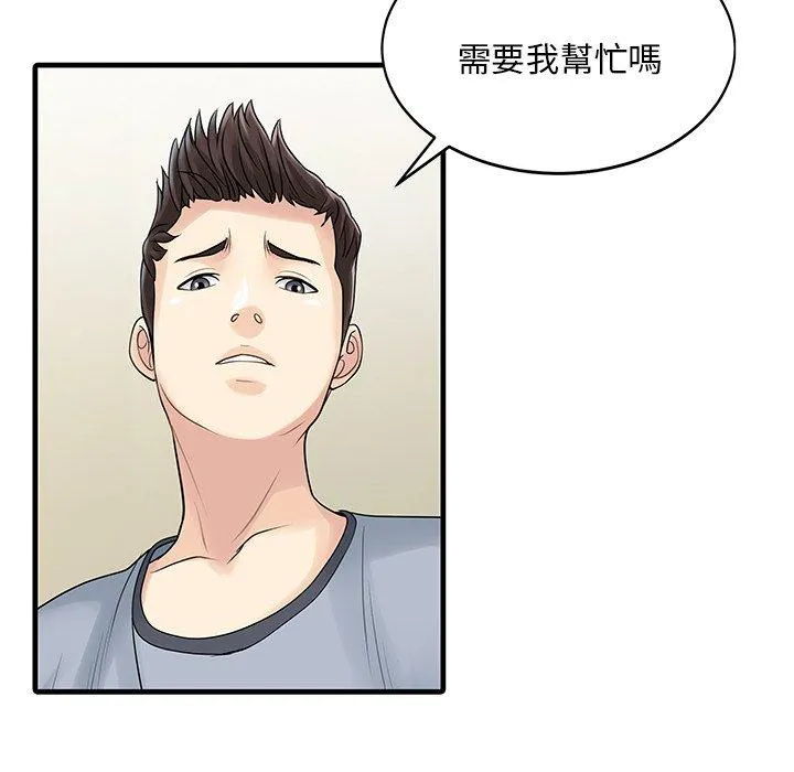 两个老婆 第3话