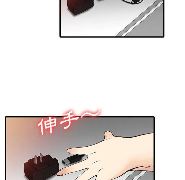 两个老婆 第2话