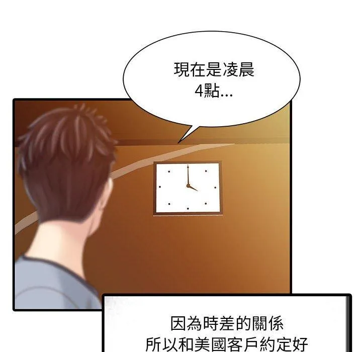 两个老婆 第2话