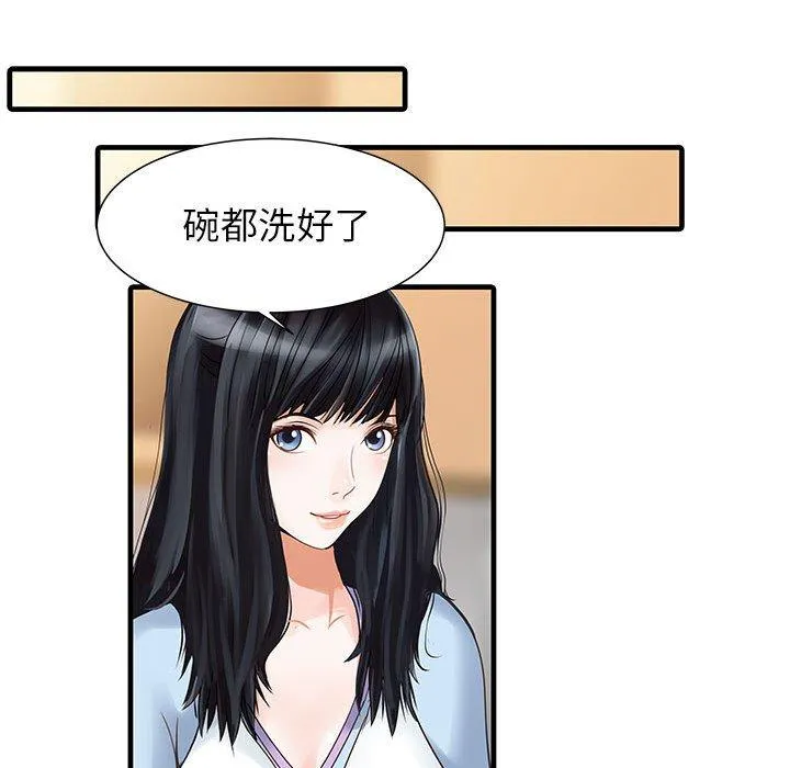 两个老婆 第1话