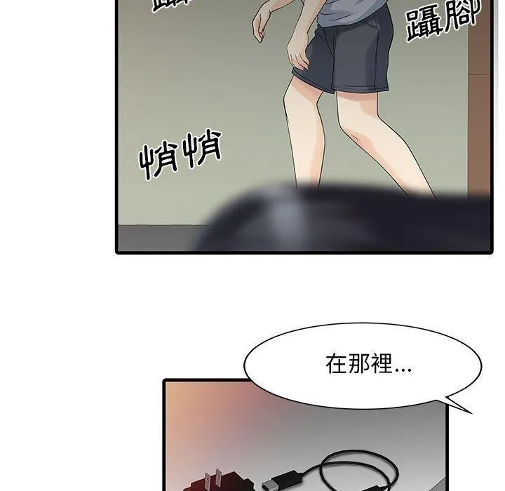 两个老婆 第2话