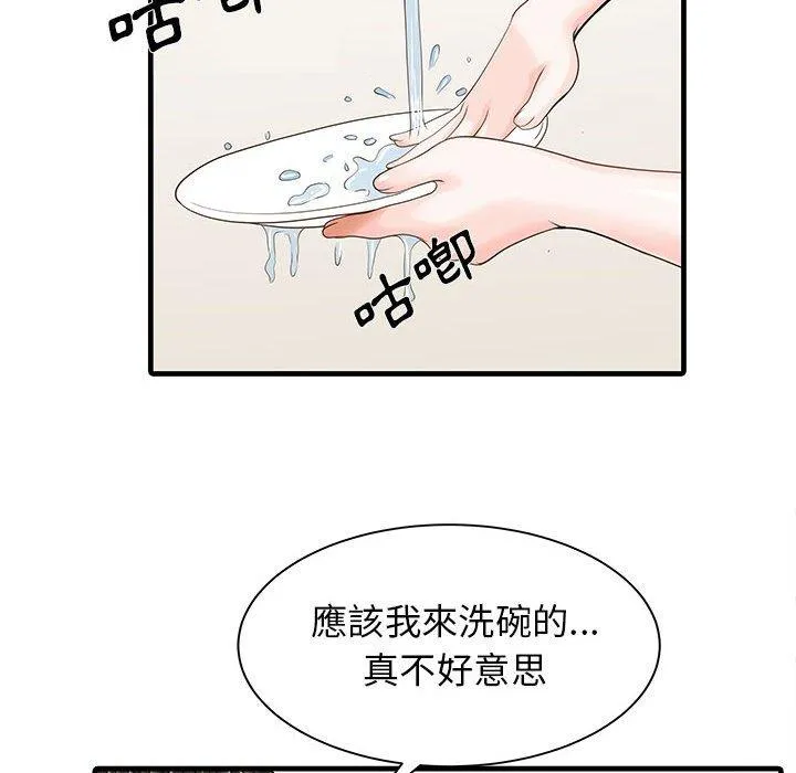 两个老婆 第1话
