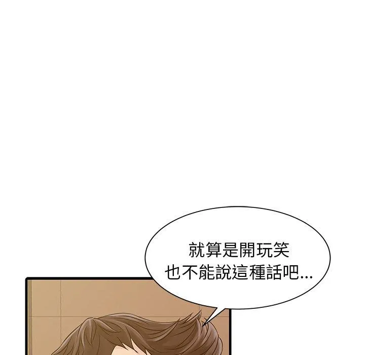 两个老婆 第4话