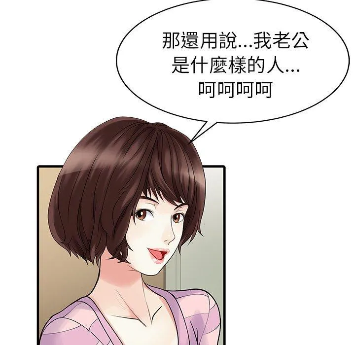 两个老婆 第4话