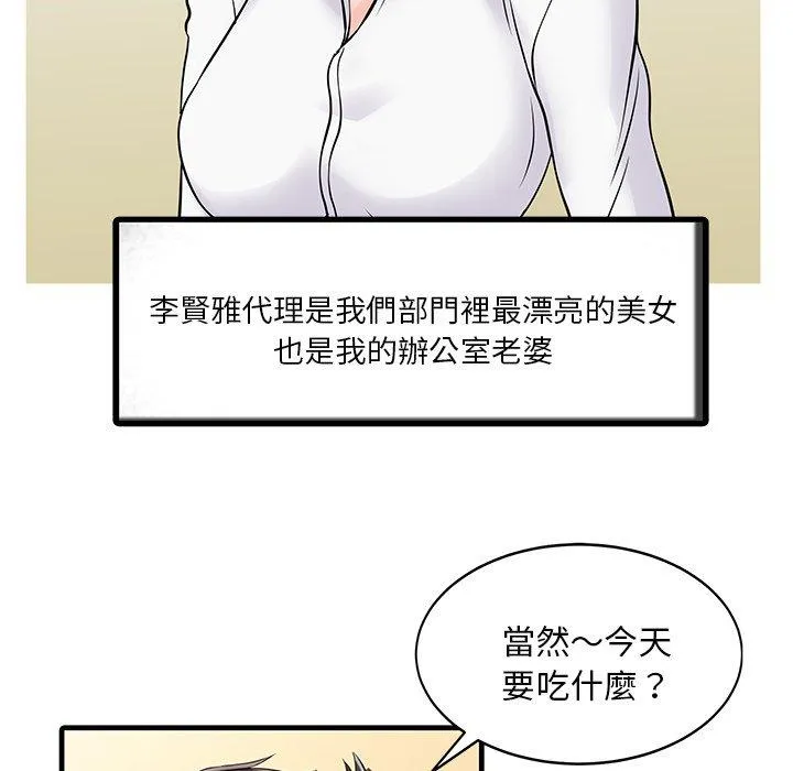 两个老婆 第3话