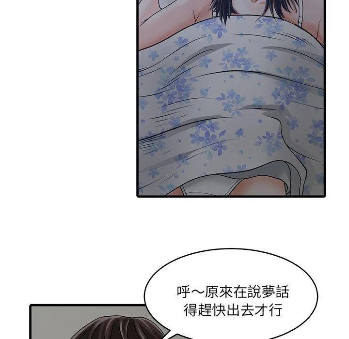 两个老婆 第3话