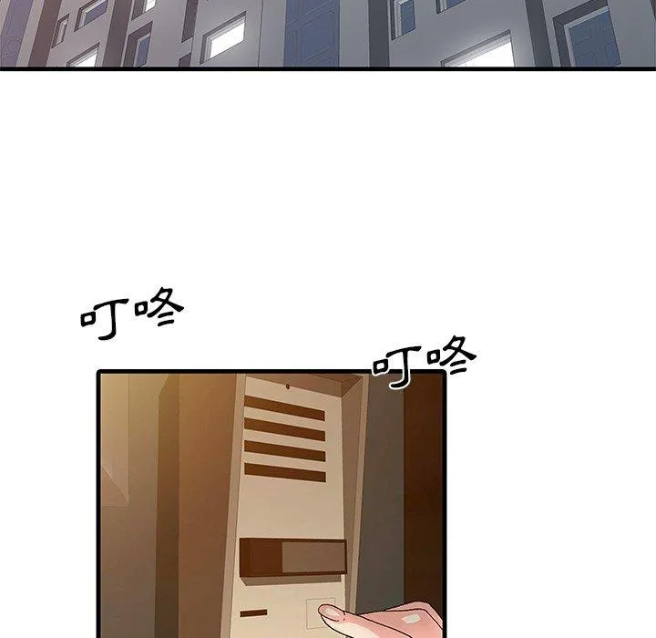 两个老婆 第3话