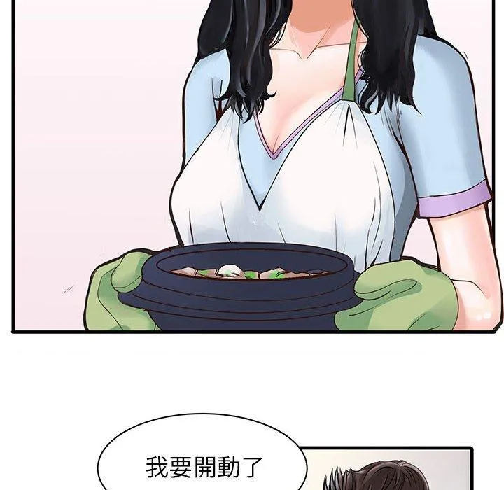 两个老婆 第1话
