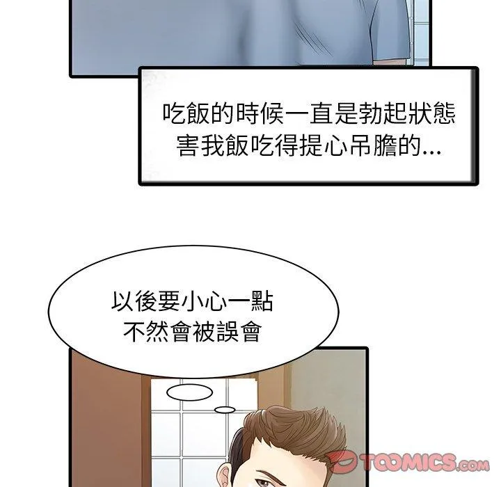 两个老婆 第4话