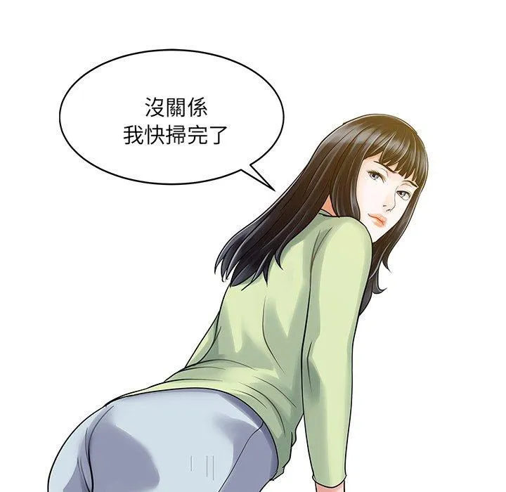 两个老婆 第3话