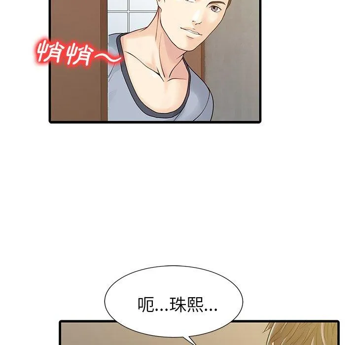 两个老婆 第4话
