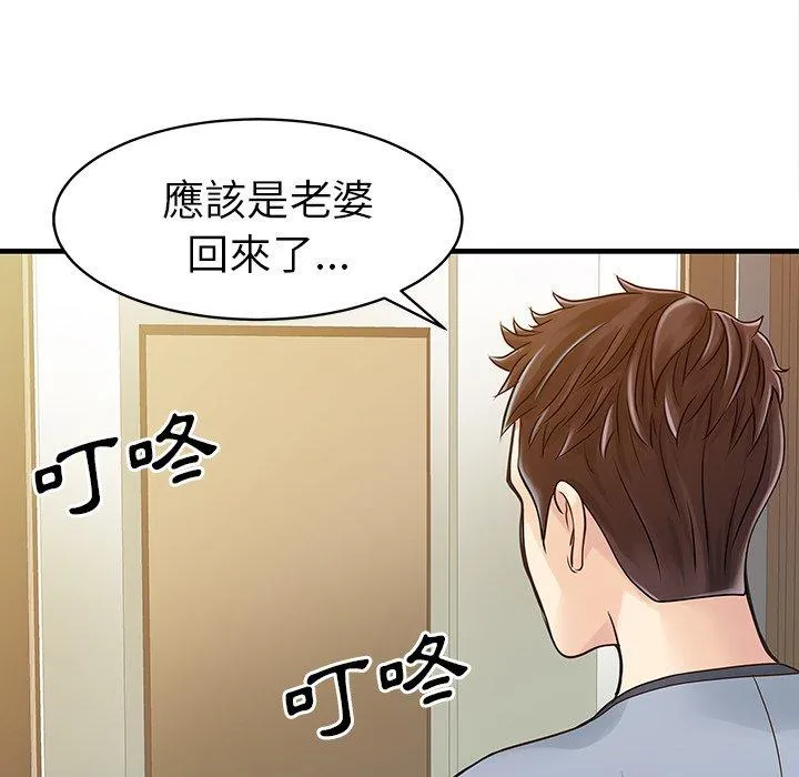 两个老婆 第4话