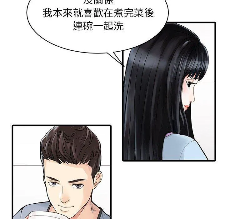 两个老婆 第1话