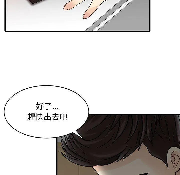两个老婆 第2话