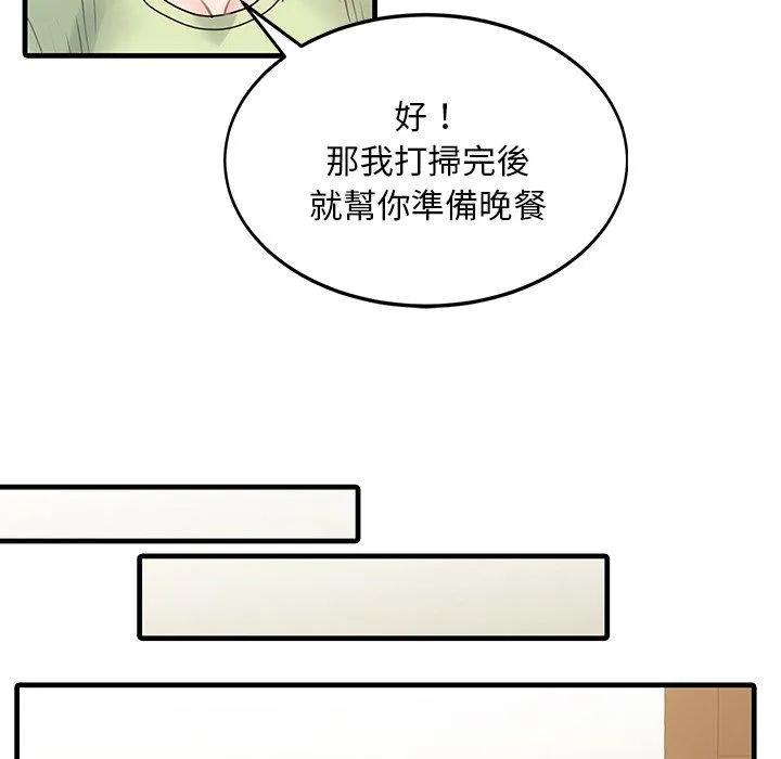 两个老婆 第3话