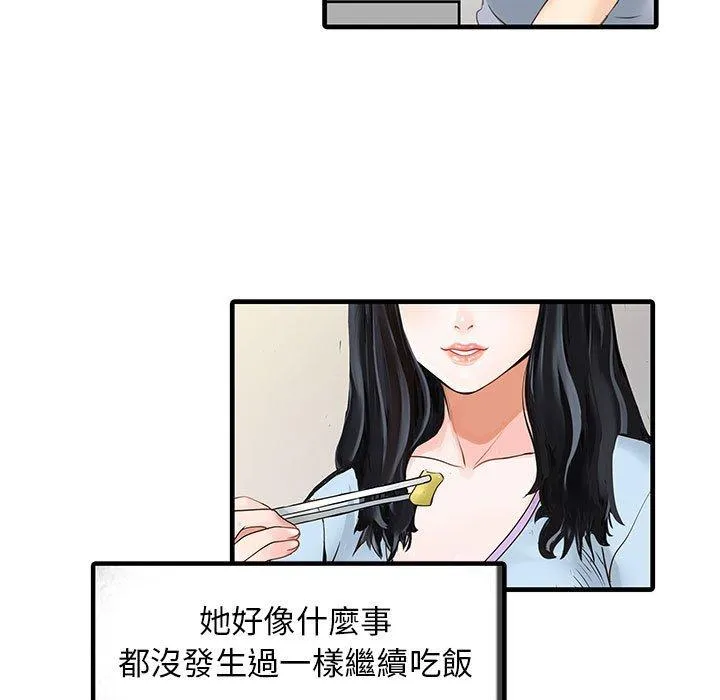 两个老婆 第1话