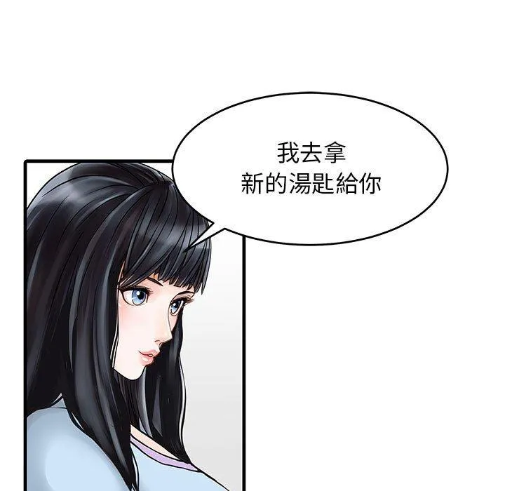 两个老婆 第1话