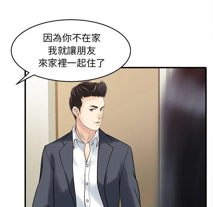 两个老婆 第1话