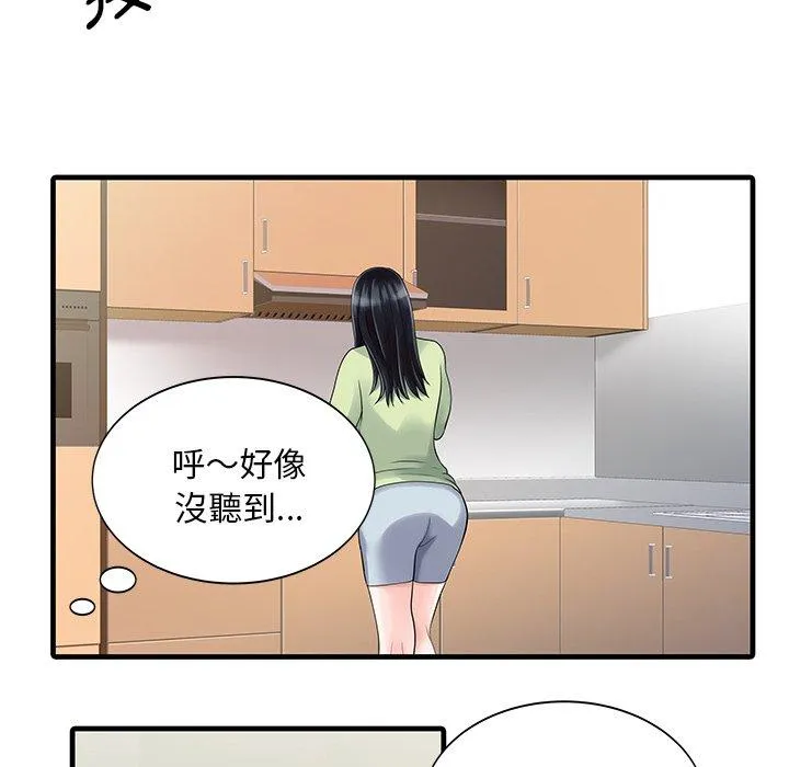 两个老婆 第3话