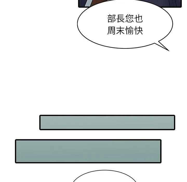 两个老婆 第3话