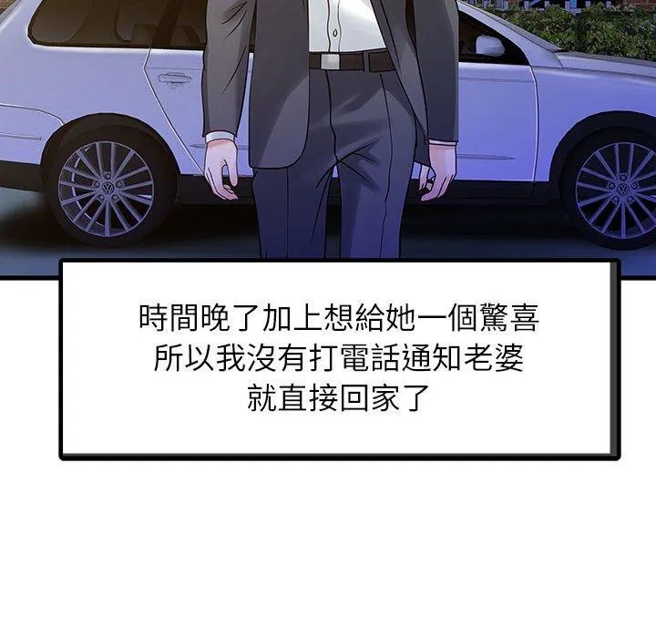 两个老婆 第1话