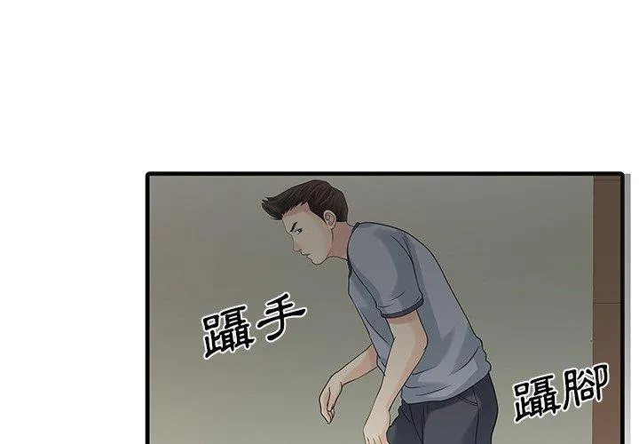 两个老婆 第3话
