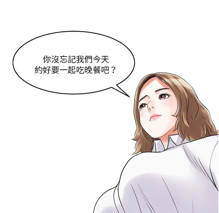 两个老婆 第3话