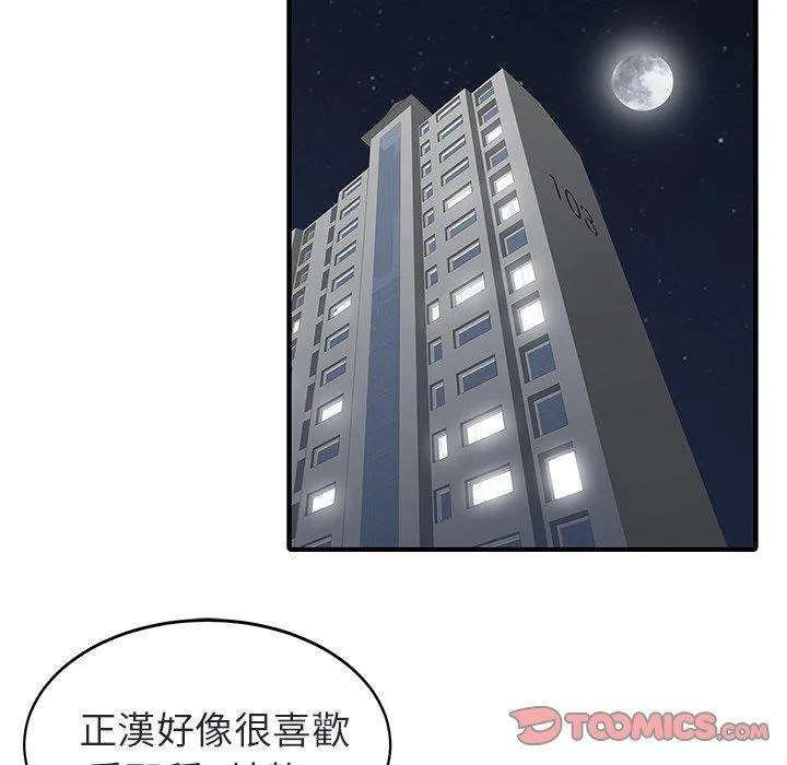 两个老婆 第4话