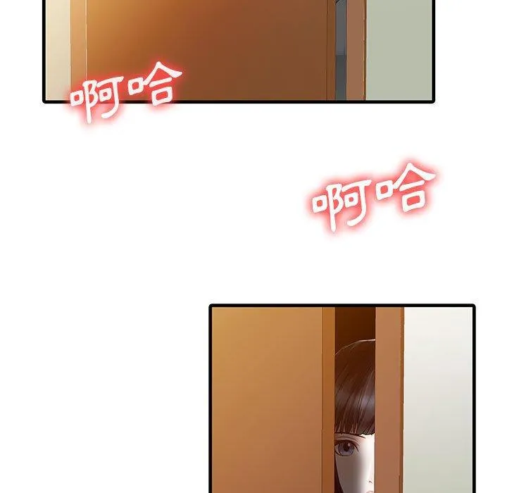 两个老婆 第2话