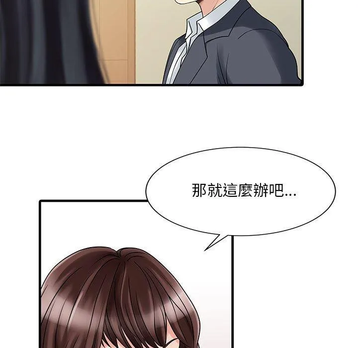 两个老婆 第2话