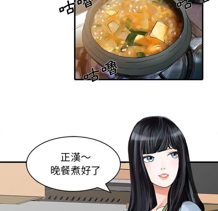 两个老婆 第1话