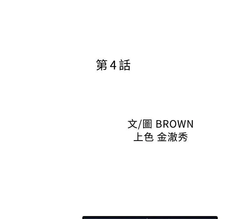 两个老婆 第4话