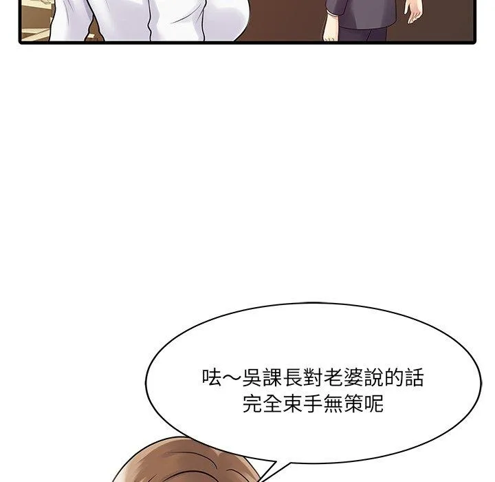 两个老婆 第3话