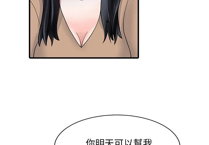 两个老婆 第9话