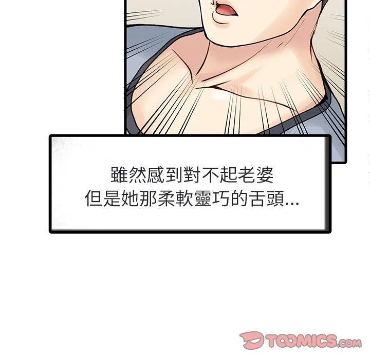 两个老婆 第4话