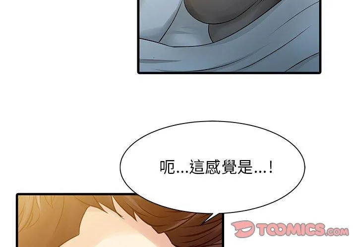 两个老婆 第11话