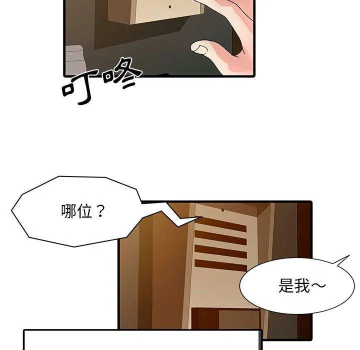 两个老婆 第1话