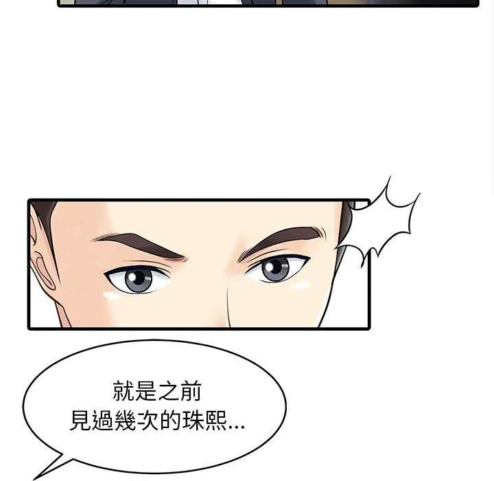 两个老婆 第1话