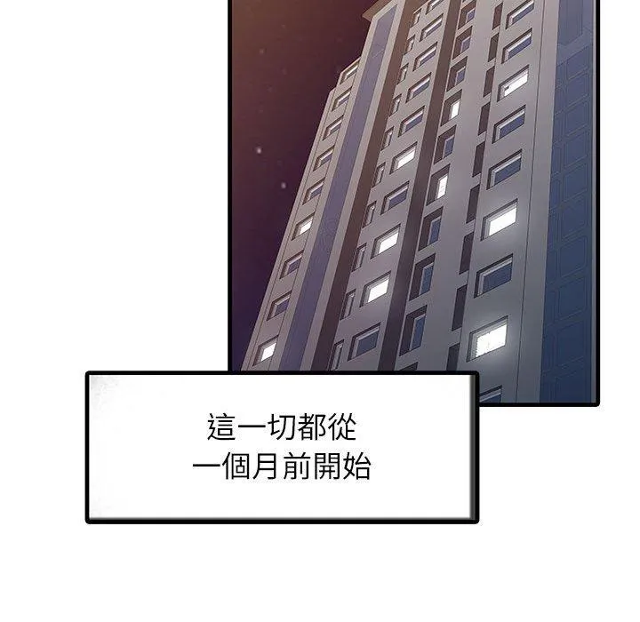 两个老婆 第1话